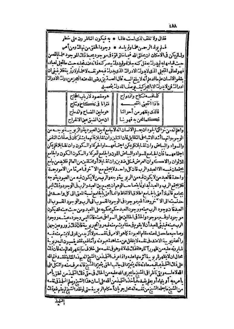 futmak.com - Page 488 - from part Three of the second Boulaq edition